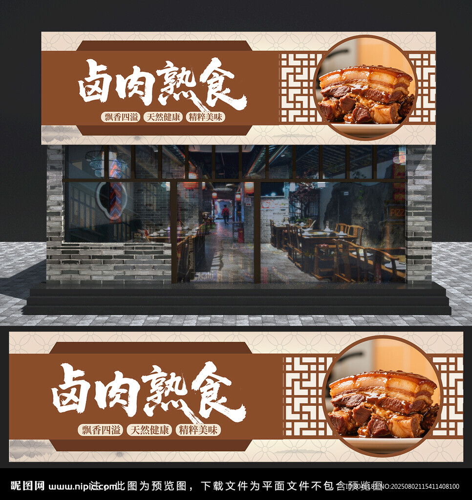 鹵菜店門頭招牌燈箱