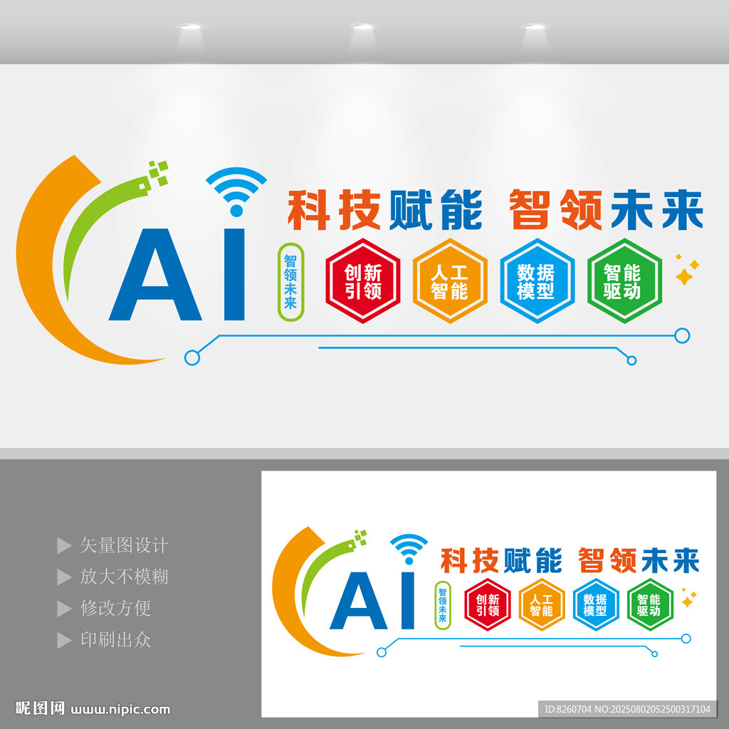 AI科技智能文化墻企業(yè)文化墻