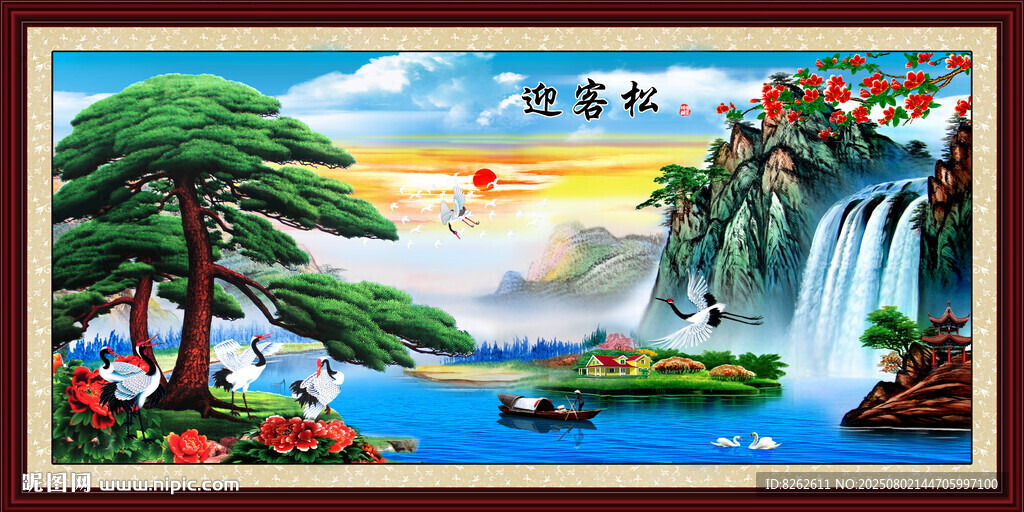 油畫迎客松
