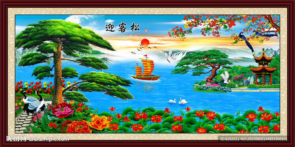 迎客松