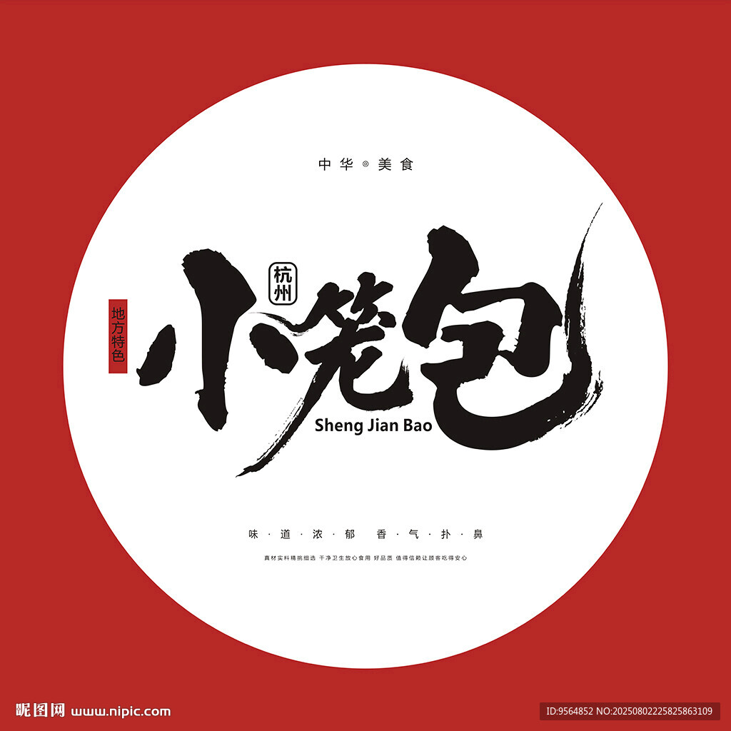 小籠包