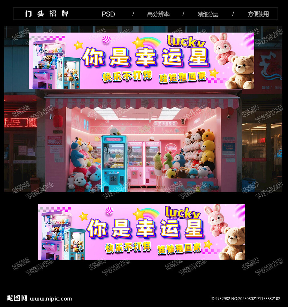 抓娃娃機