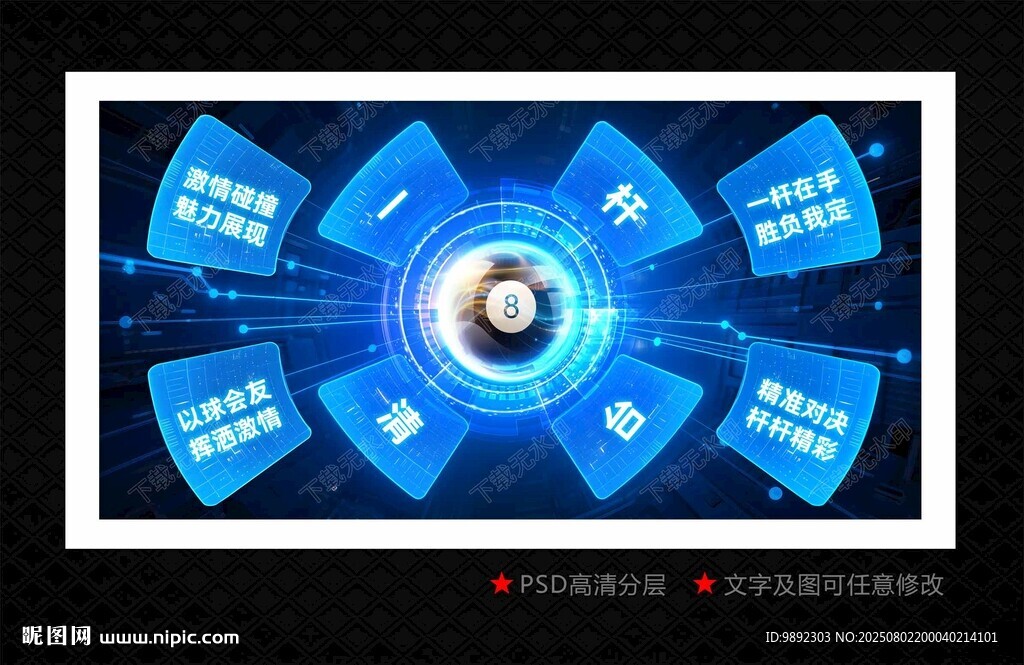 臺(tái)球