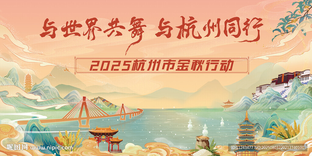 同行海報