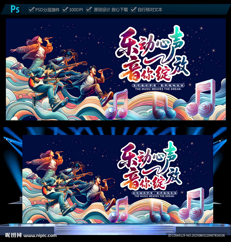 演唱會