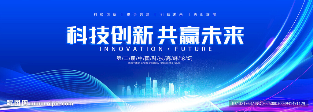 藍(lán)色會(huì)議背景