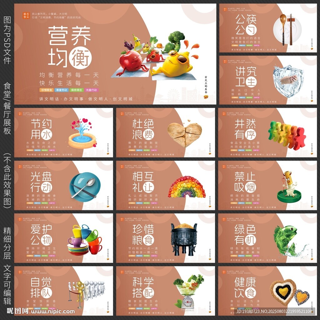 食堂文化