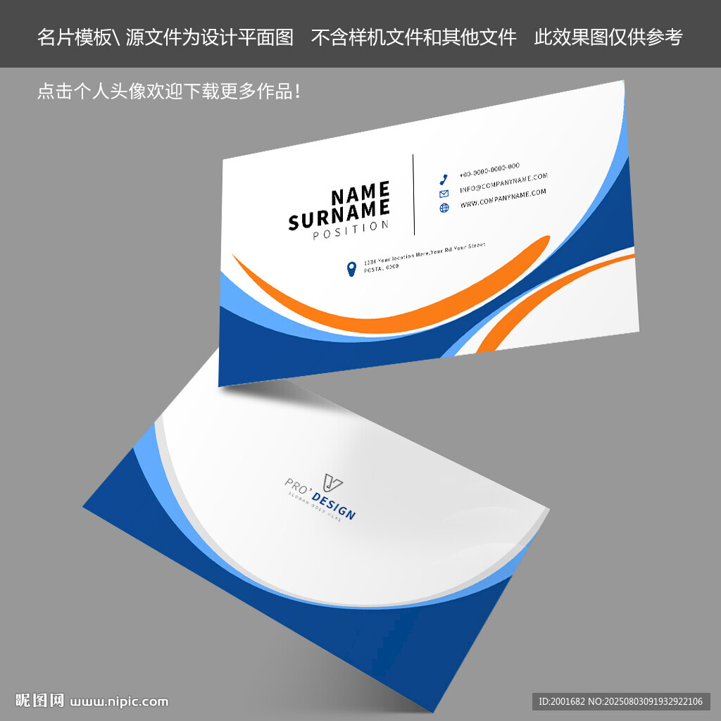 簡約藍(lán)色企業(yè)名片模板