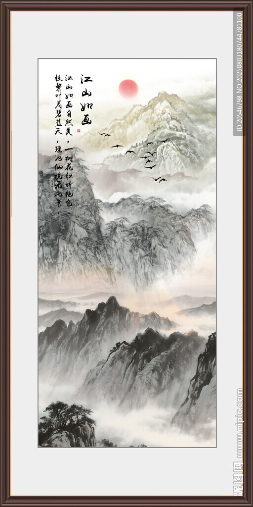 山水圖