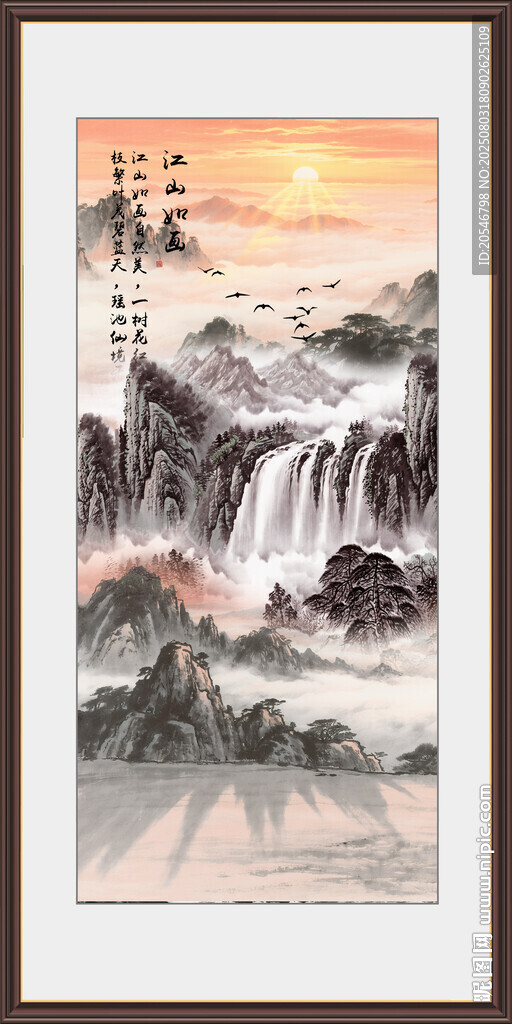 豎版山水畫