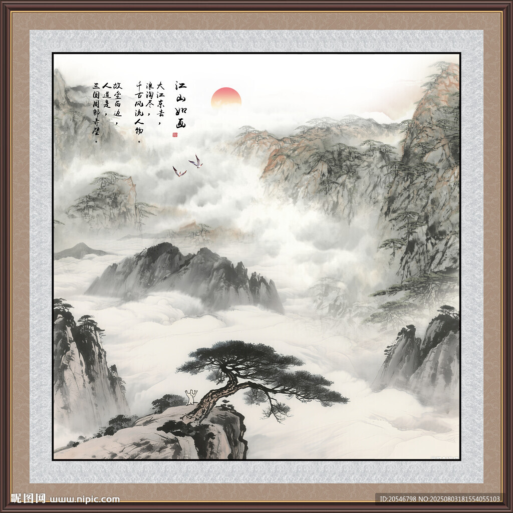 水墨畫