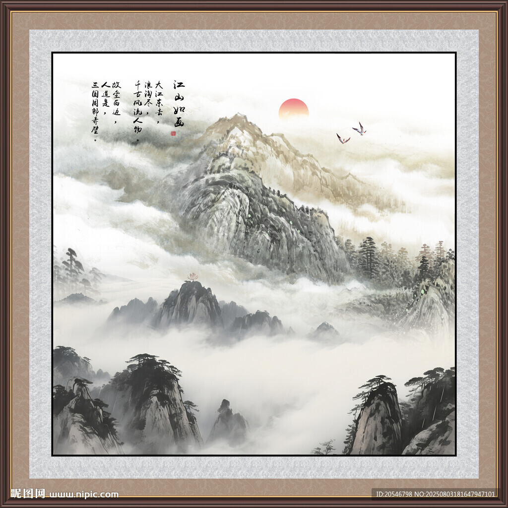 巨幅山水畫