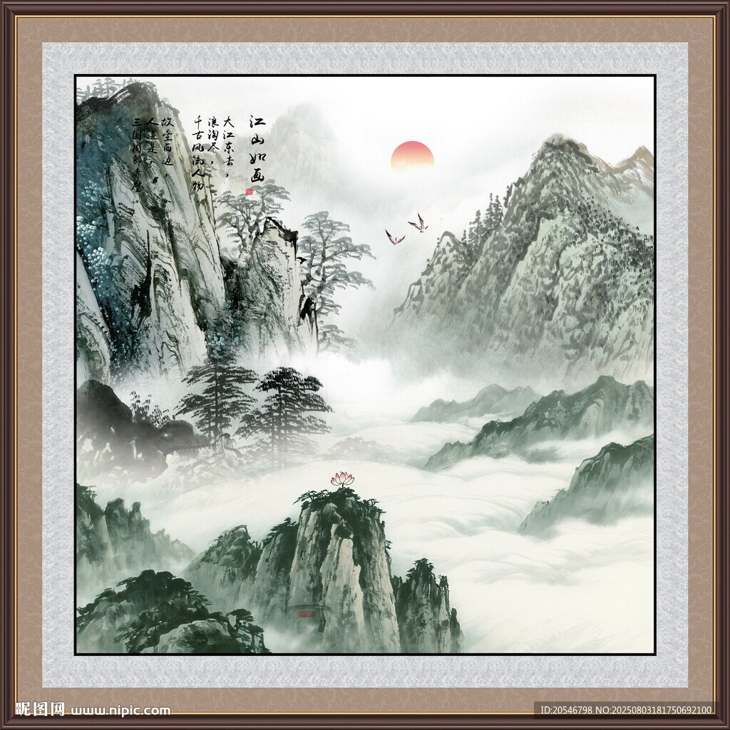 山水畫國畫