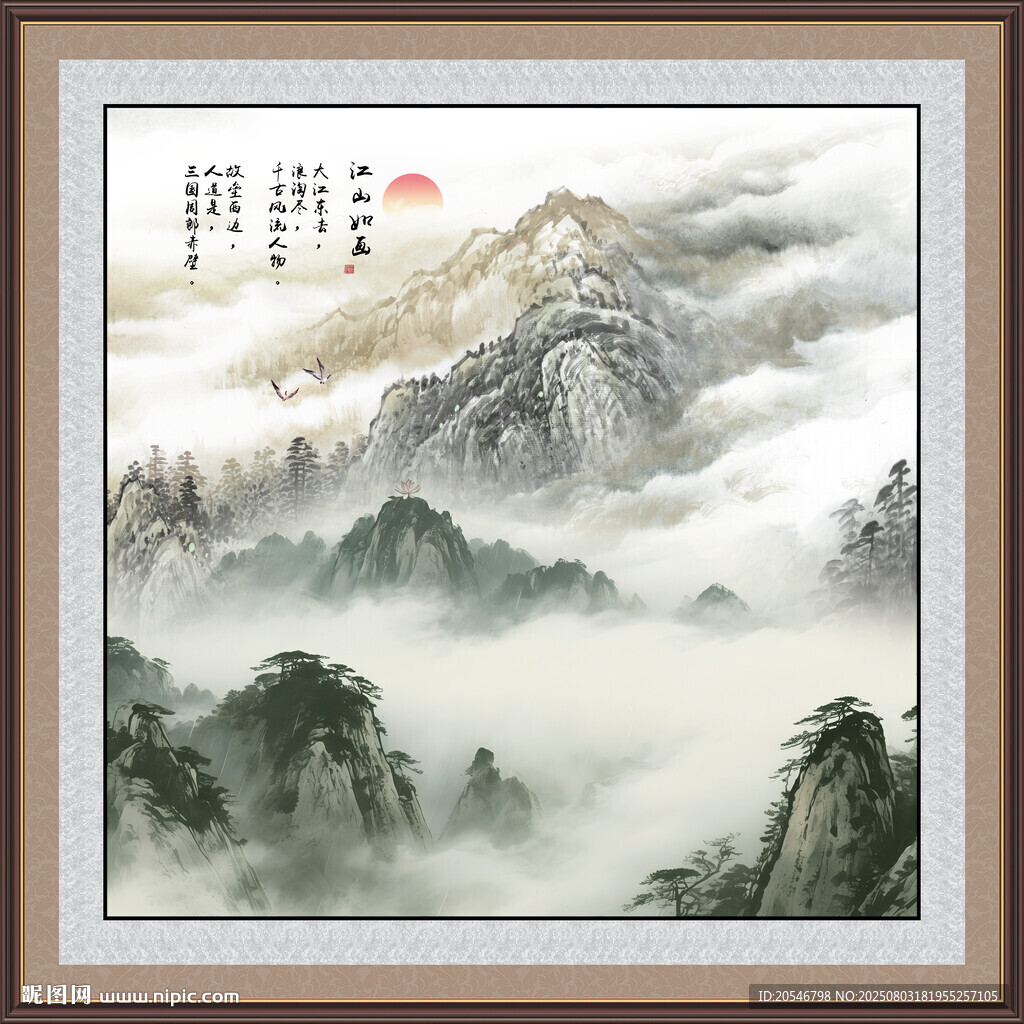 方形山水畫