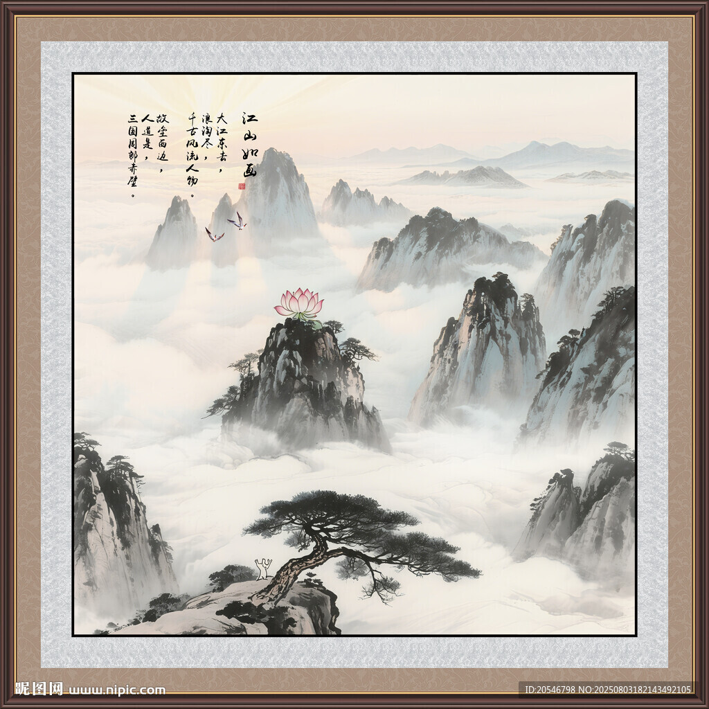 黃山日出