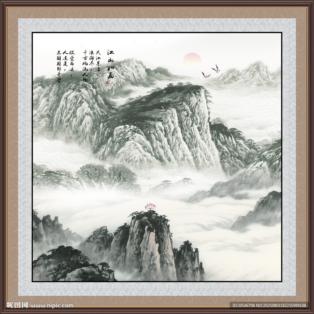 國(guó)畫山水風(fēng)景裝飾畫