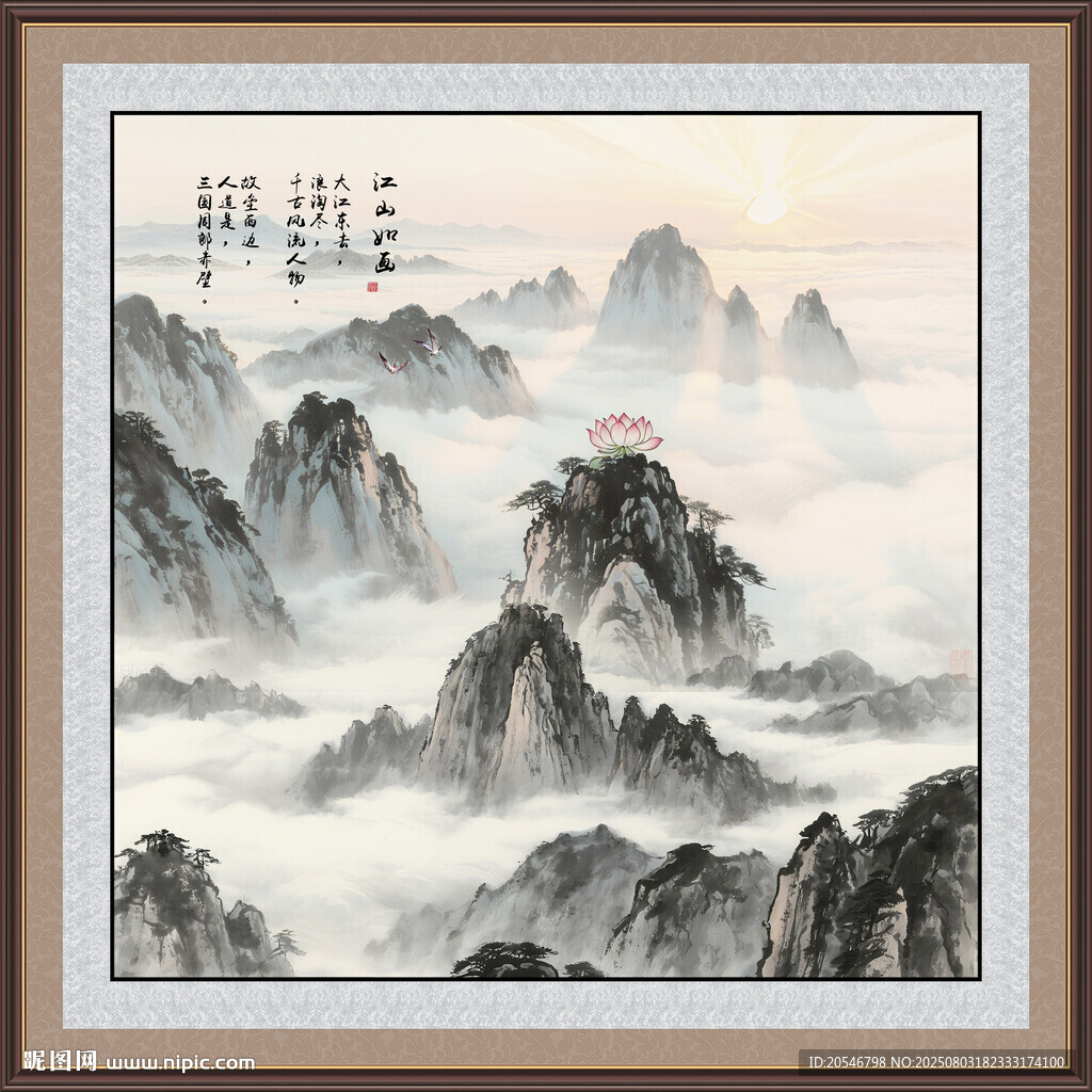 泰山日出
