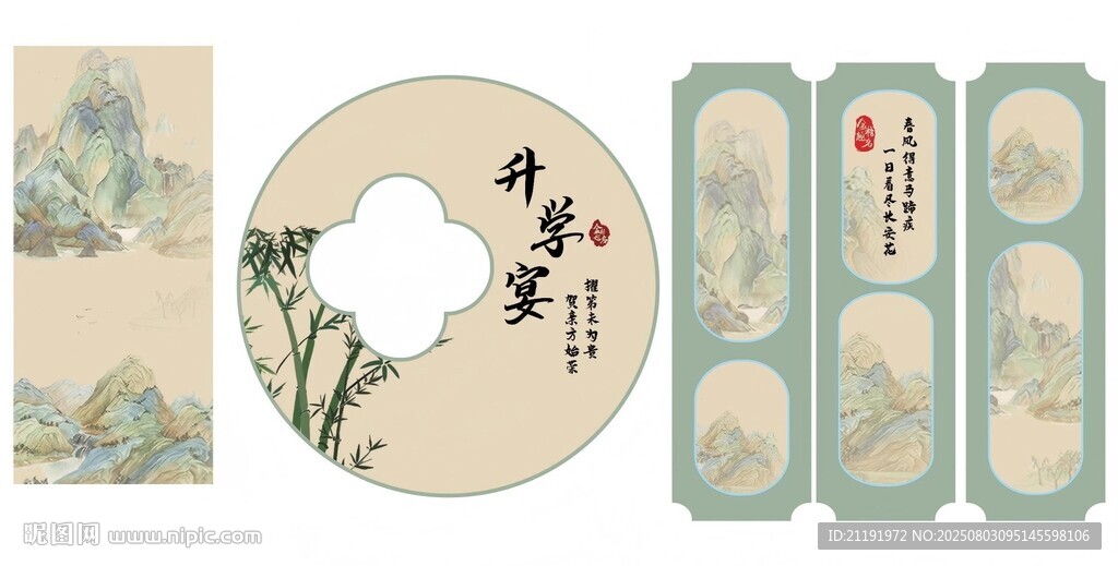 升學(xué)宴美陳