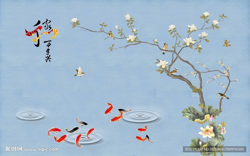 家和萬(wàn)事興背景墻