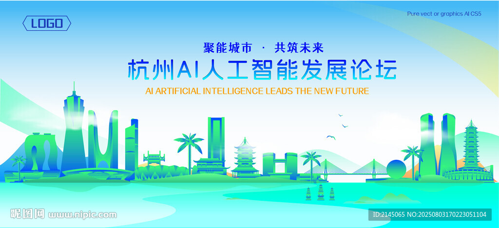 杭州地標(biāo)建筑AI智能