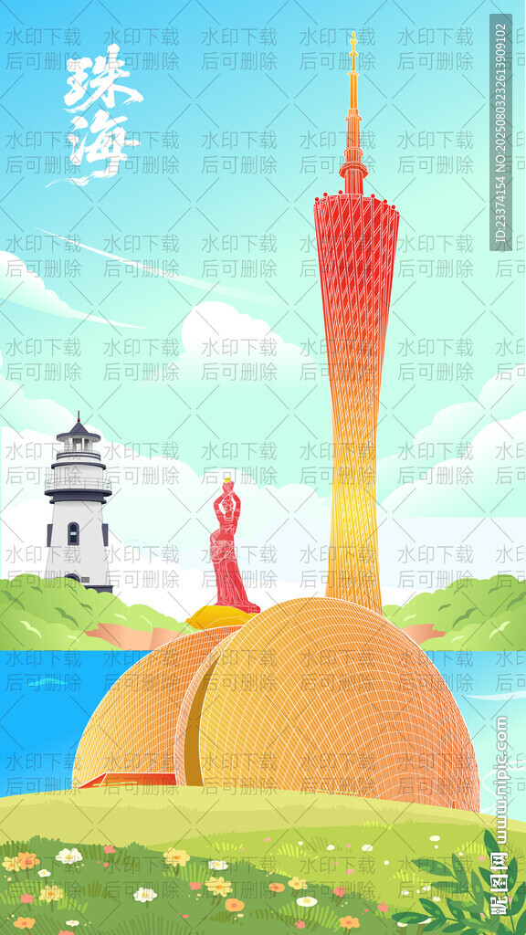 珠海地標(biāo)插畫