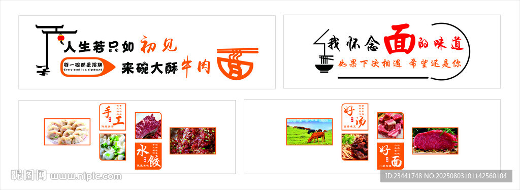 牛肉面網(wǎng)紅文化墻