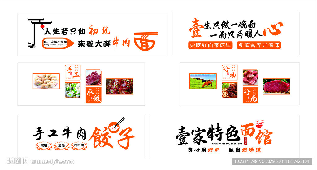 面館網(wǎng)紅文化墻