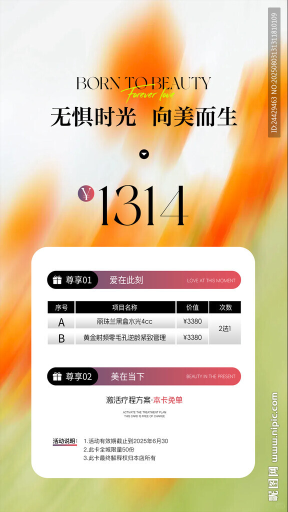 美容