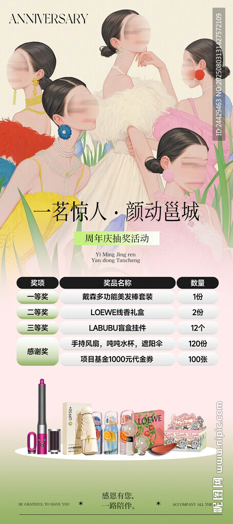 美容活動