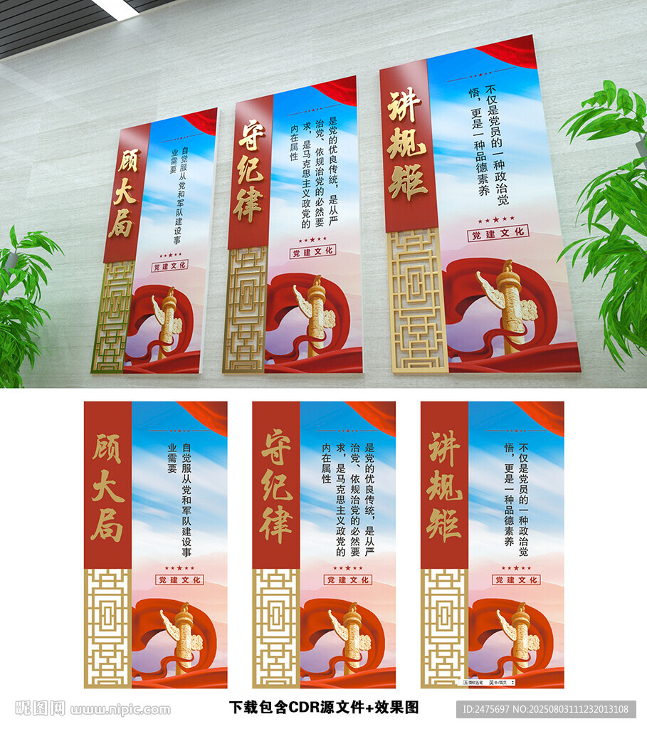 黨建展板