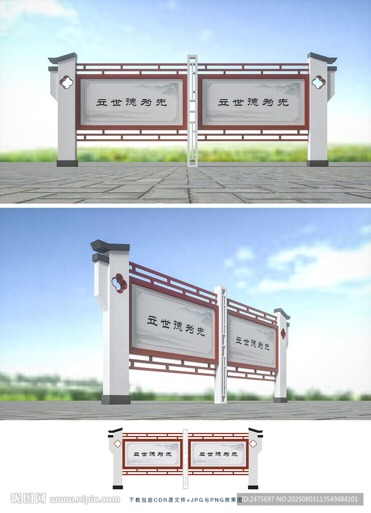 宣傳欄