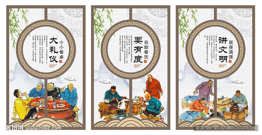 食堂文化
