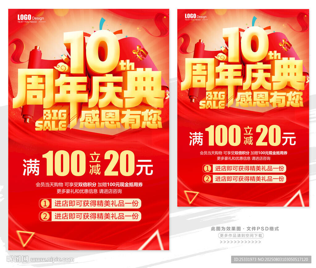 10周年慶
