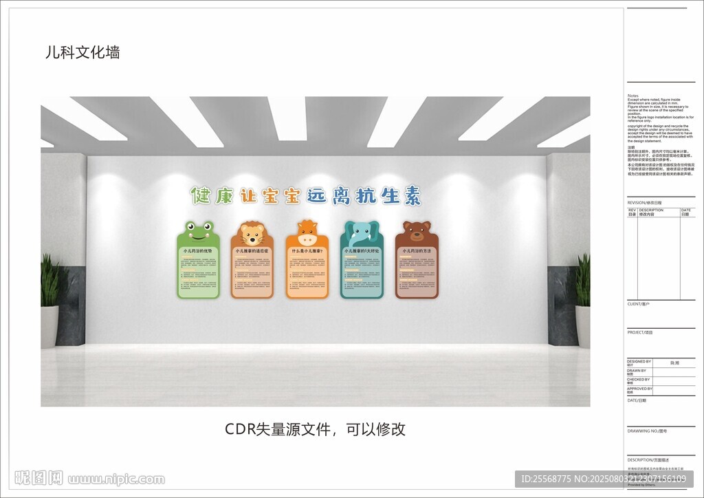 兒科文化墻 小兒藥浴 小兒推拿