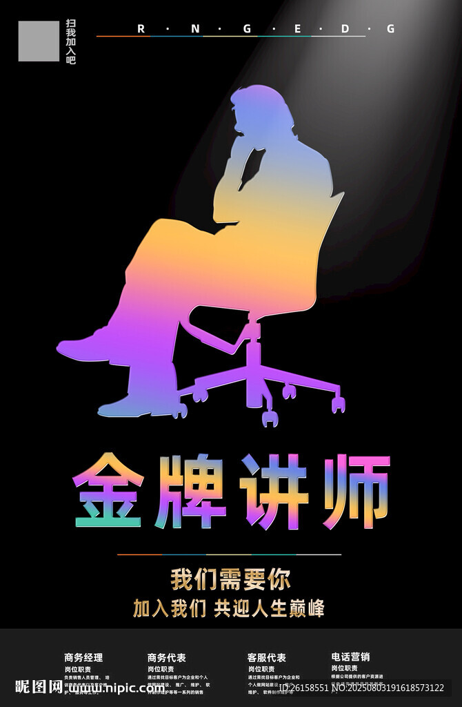 講師