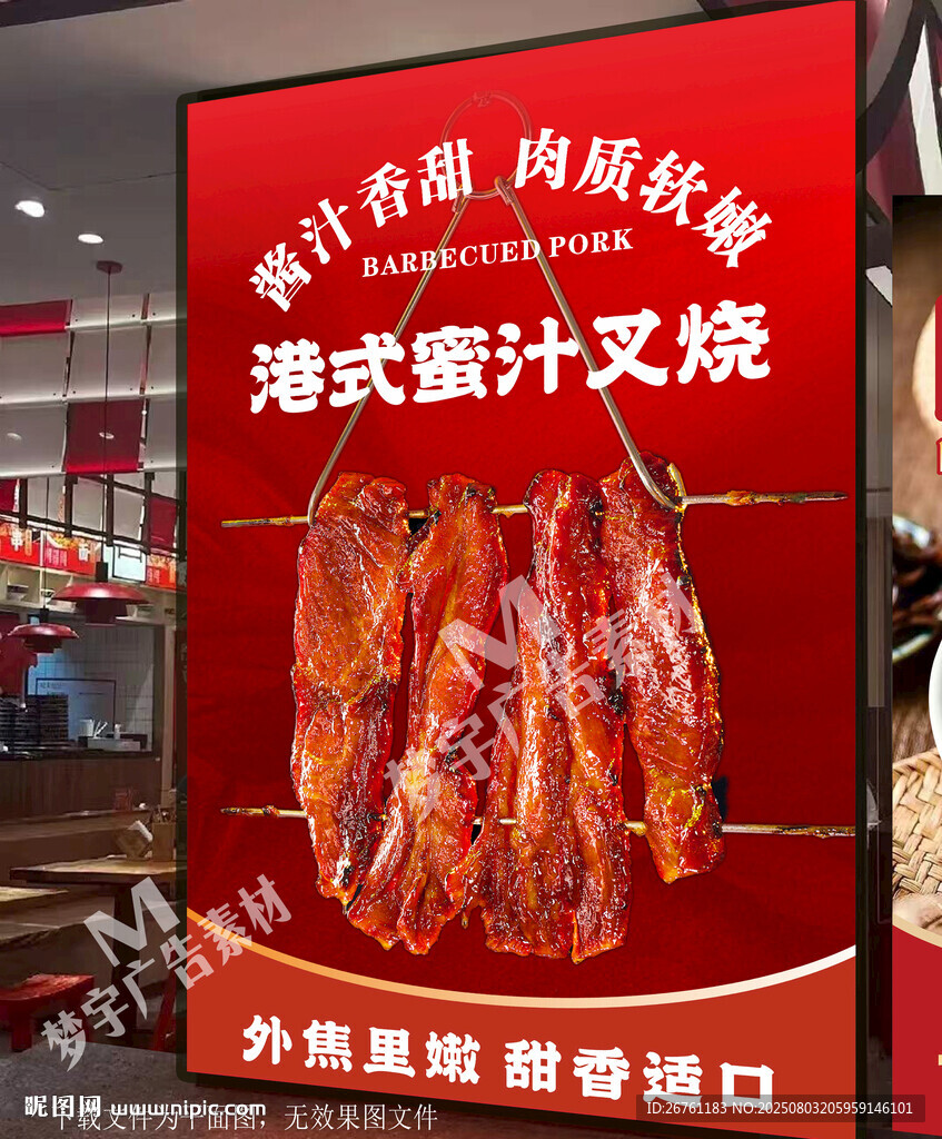 蜜汁叉燒飯