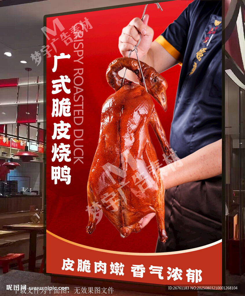 燒鴨飯