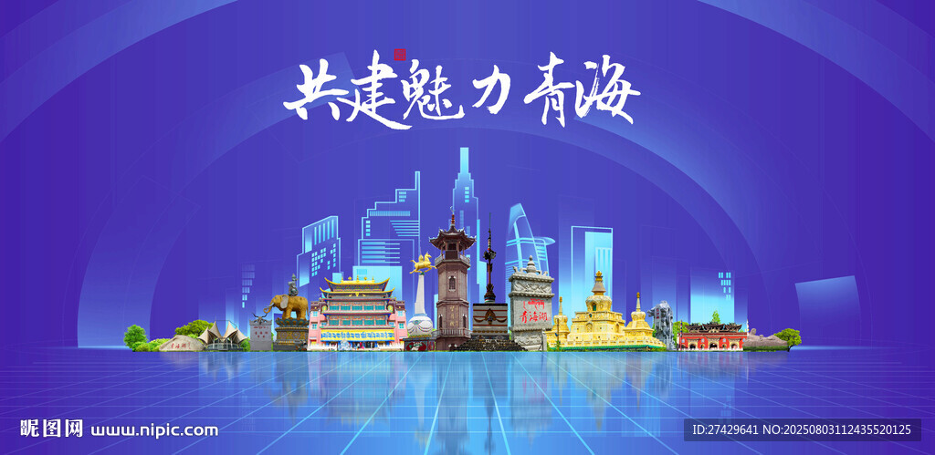 青海