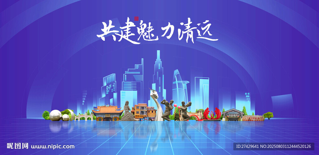 清遠(yuǎn)