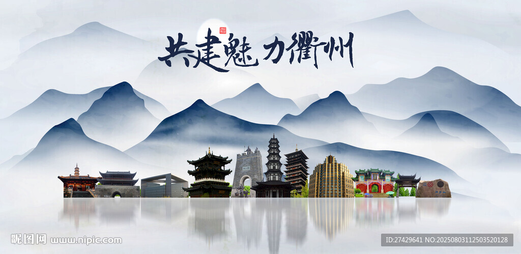 衢州
