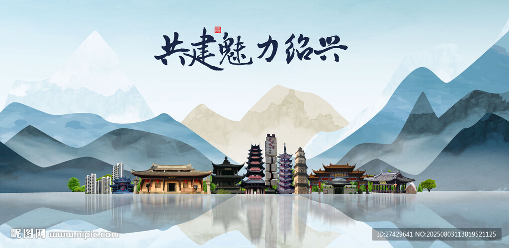 紹興