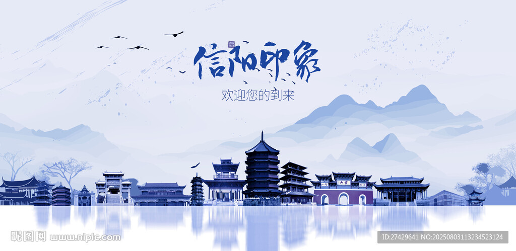 信陽(yáng)