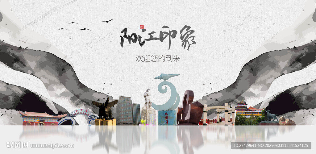 陽(yáng)江