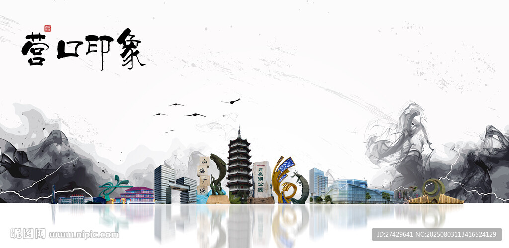 營(yíng)口