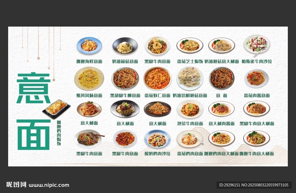 番茄雞肉意面