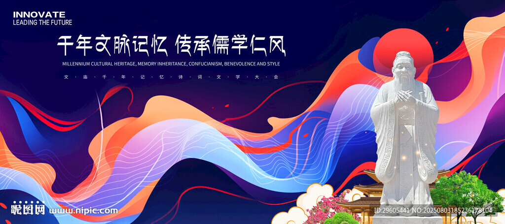 文廟