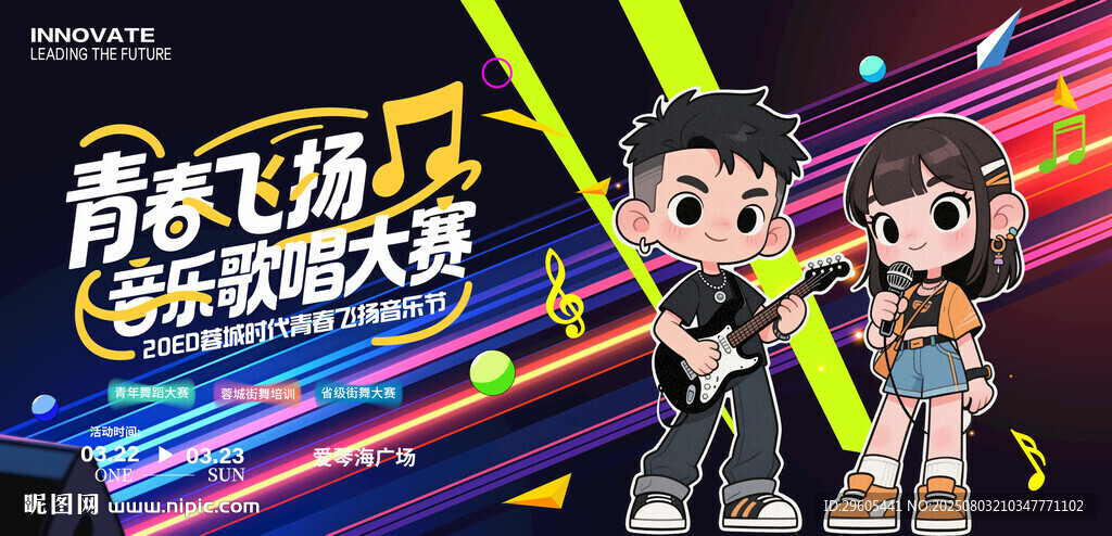 兒童音樂(lè)比賽