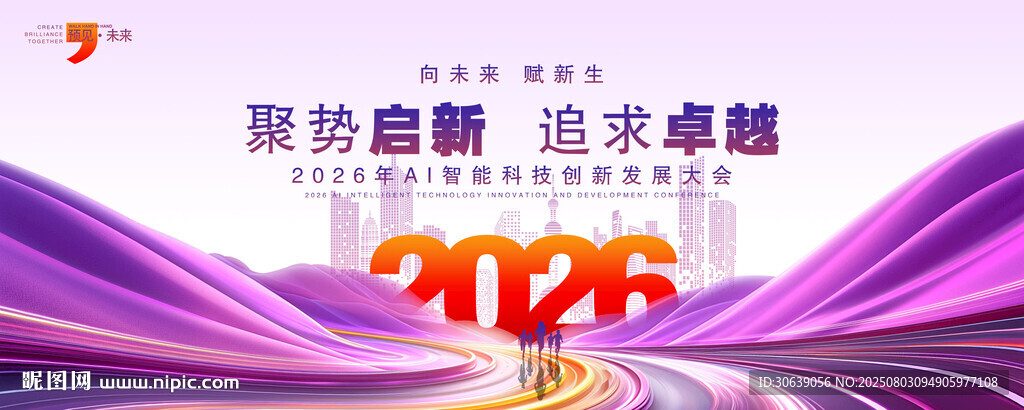 紫色會議背景