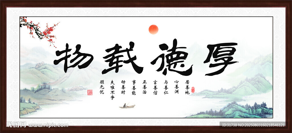辦公室字畫
