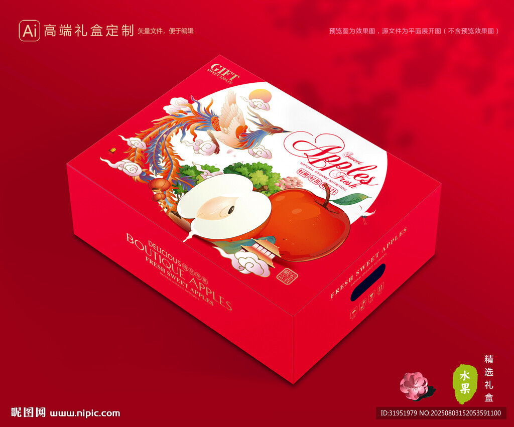蘋果包裝 紅富士禮盒